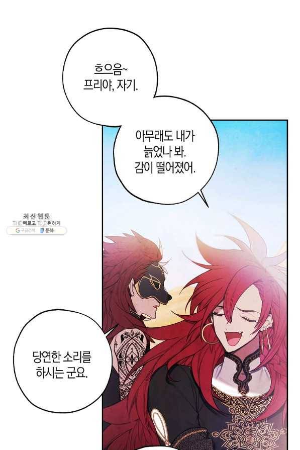황녀님의 인형가게 24화 13