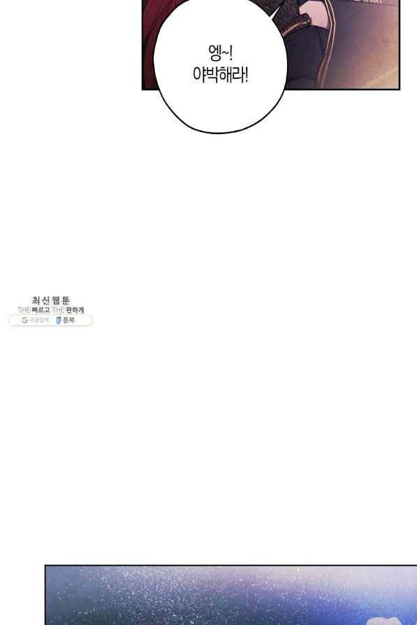 황녀님의 인형가게 24화 14