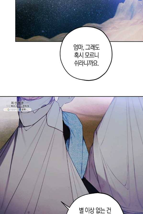 황녀님의 인형가게 24화 15