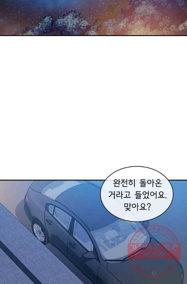 아가씨 뜻대로 - 66화 5