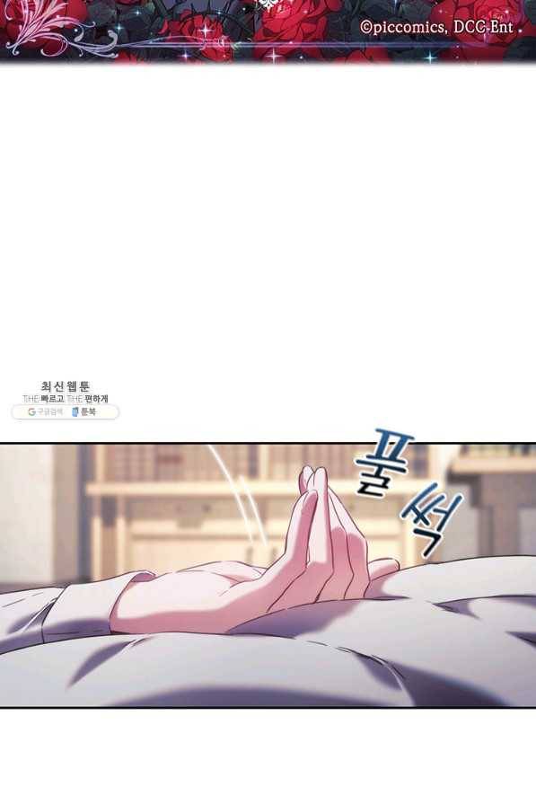 나를 찌르는 가시 44화 2