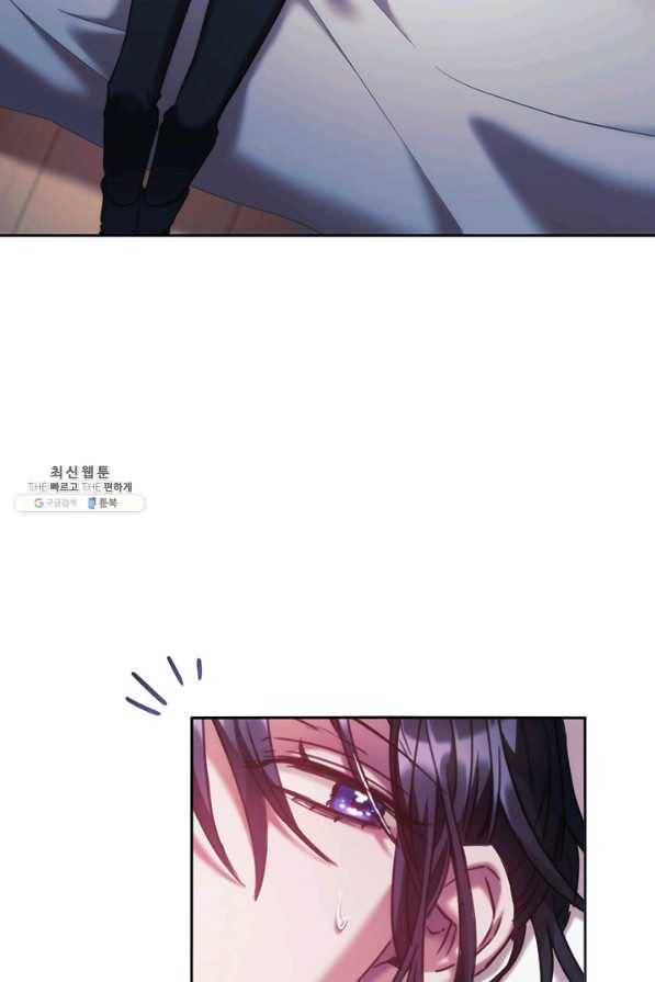 나를 찌르는 가시 44화 4