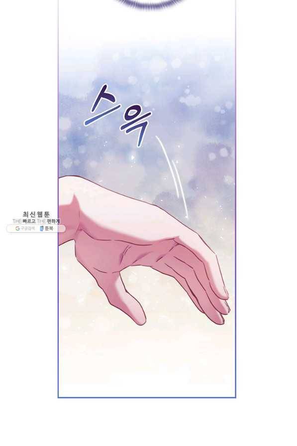 나를 찌르는 가시 44화 6
