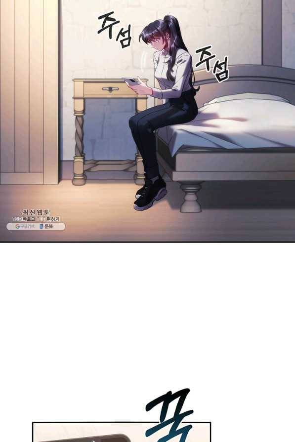 나를 찌르는 가시 44화 10