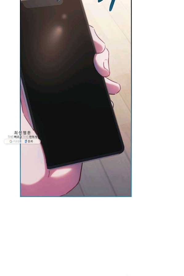 나를 찌르는 가시 44화 11