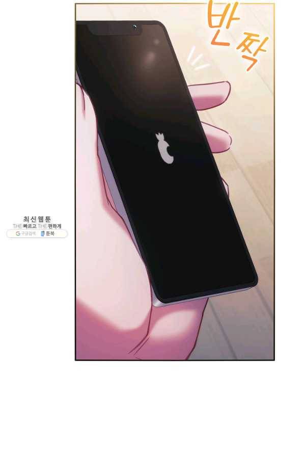 나를 찌르는 가시 44화 12