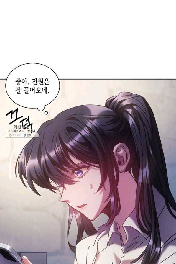 나를 찌르는 가시 44화 13