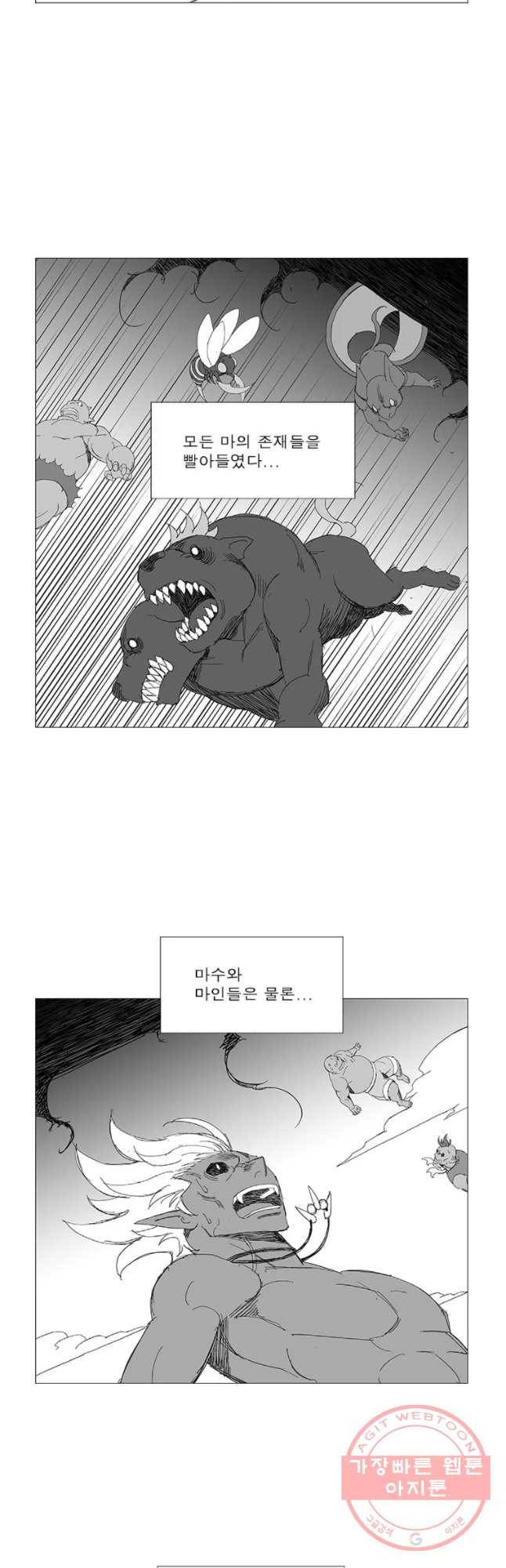 풍검 152화 2