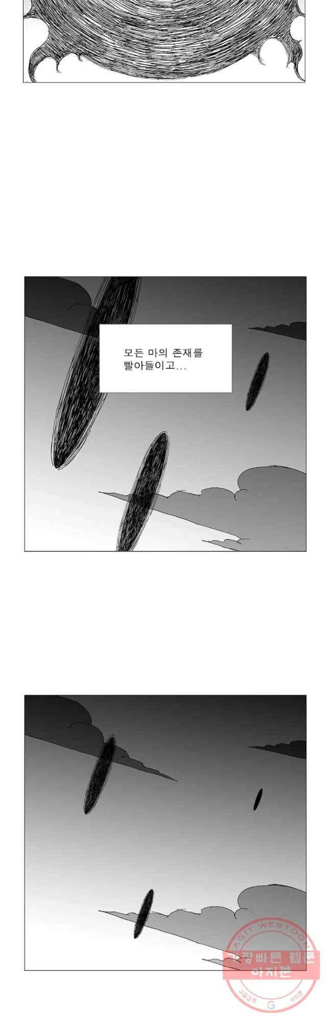 풍검 152화 4