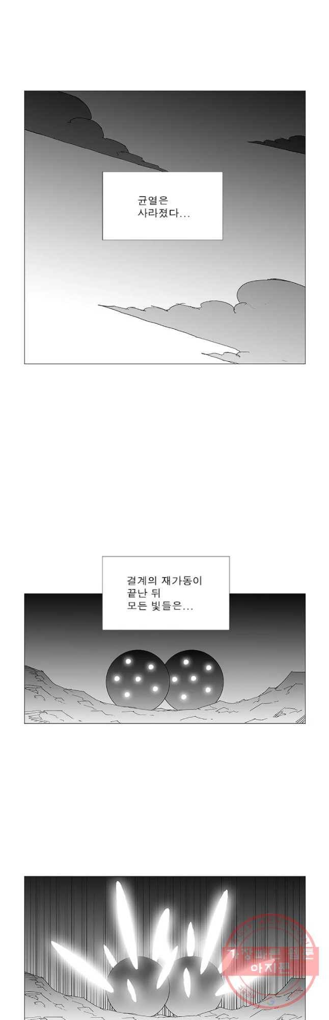 풍검 152화 5