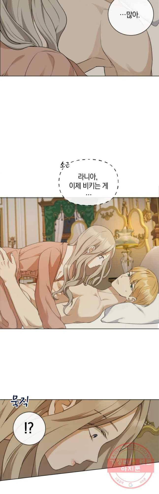 백작가의 불청객들 20화 12