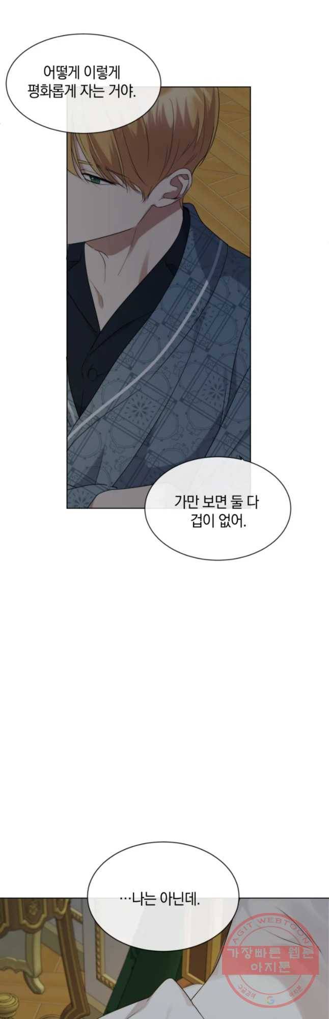 백작가의 불청객들 20화 27