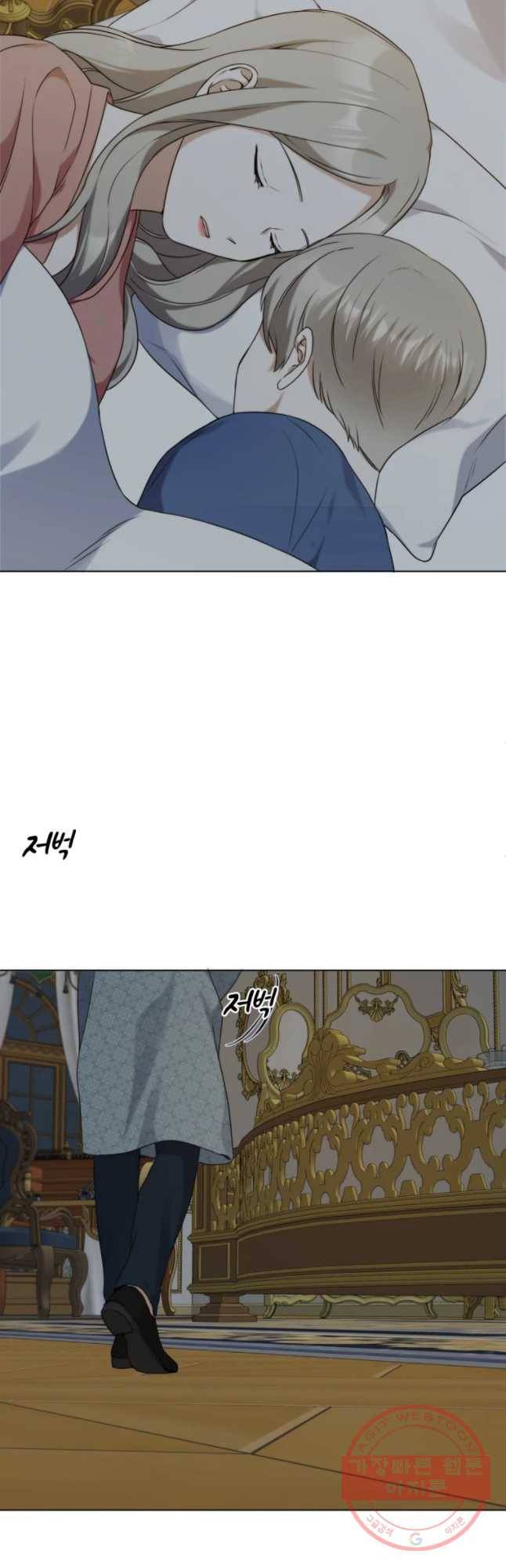 백작가의 불청객들 20화 28