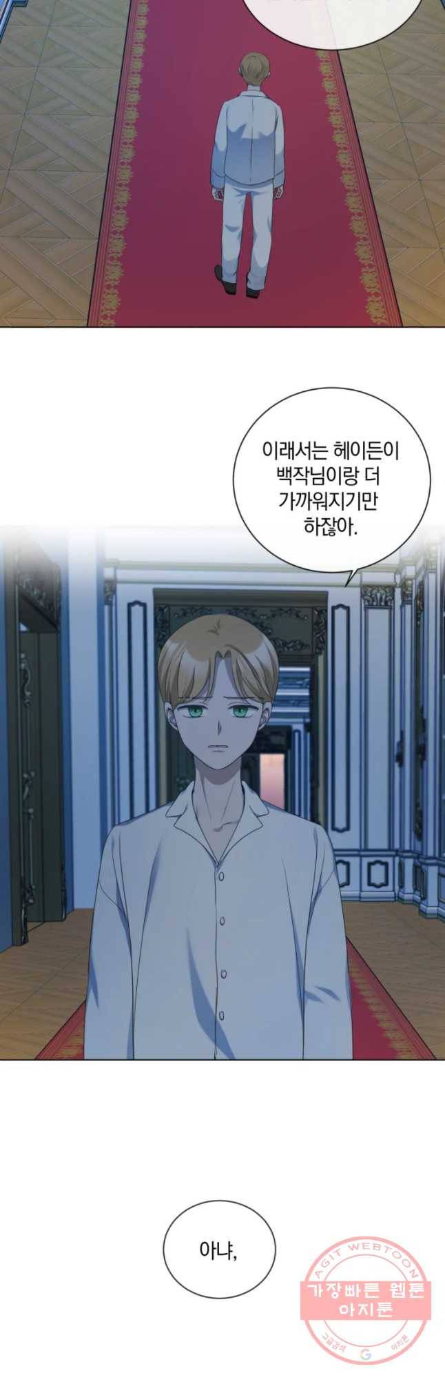 백작가의 불청객들 20화 36