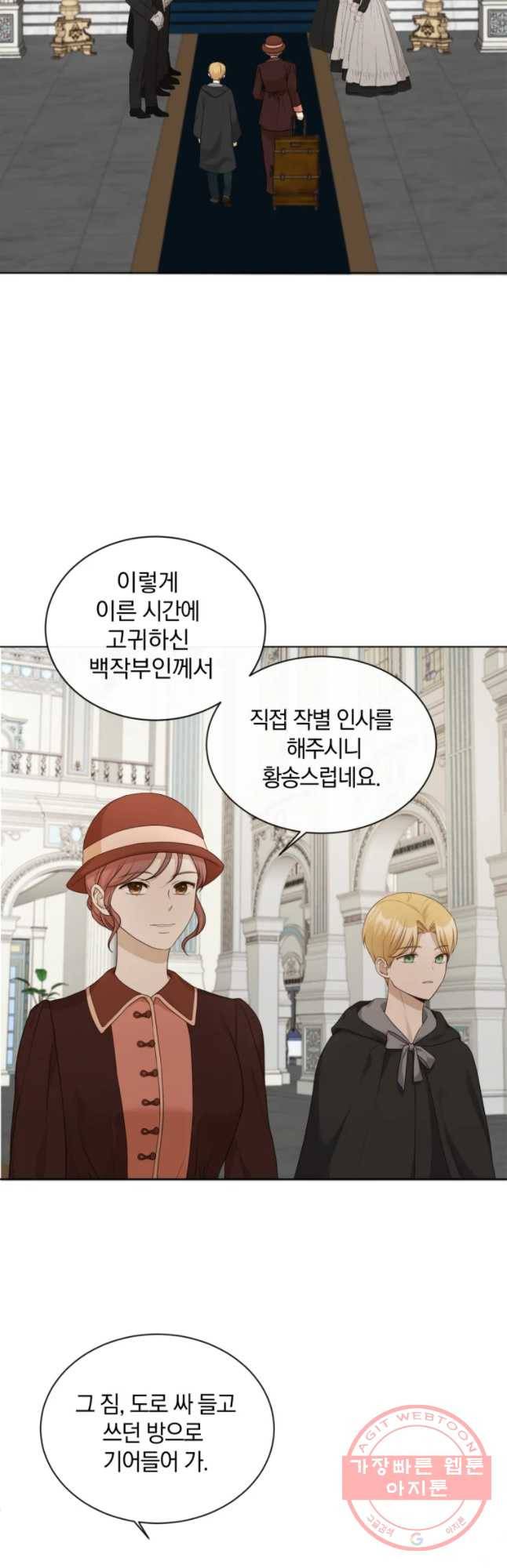 백작가의 불청객들 20화 42
