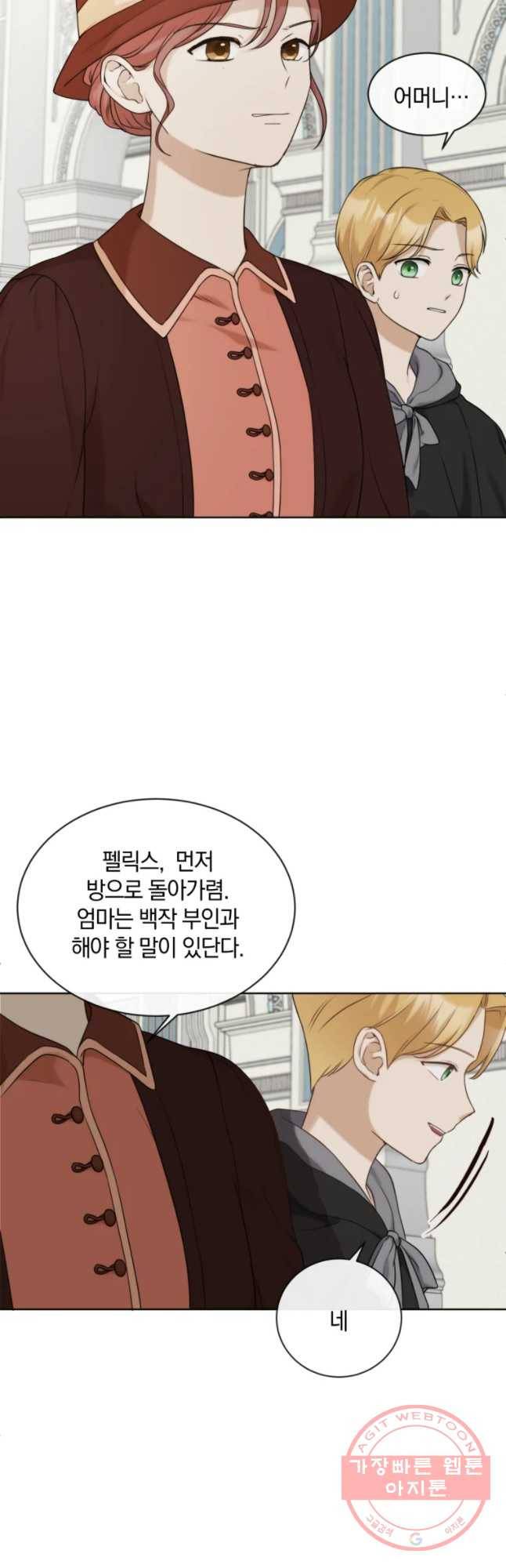 백작가의 불청객들 20화 47
