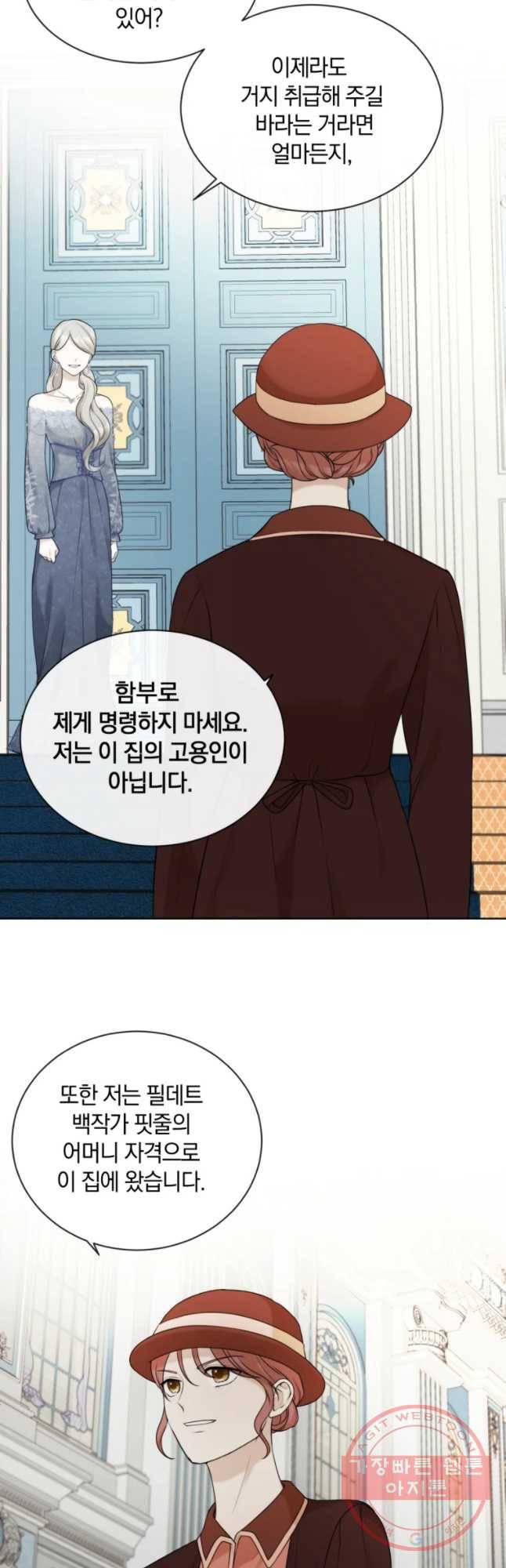 백작가의 불청객들 20화 49