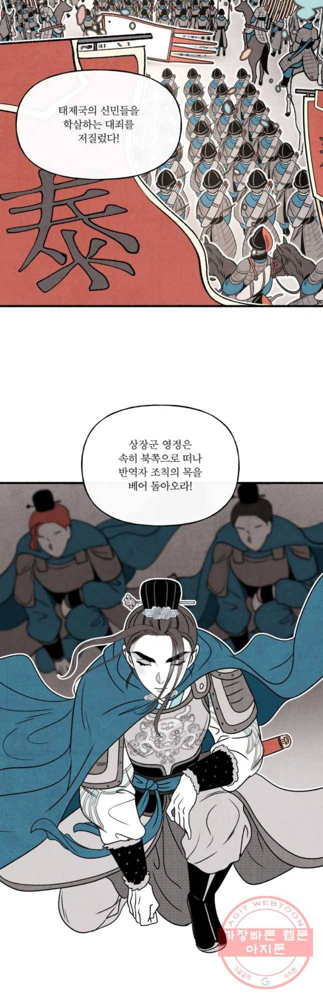 후궁공략 69화 5