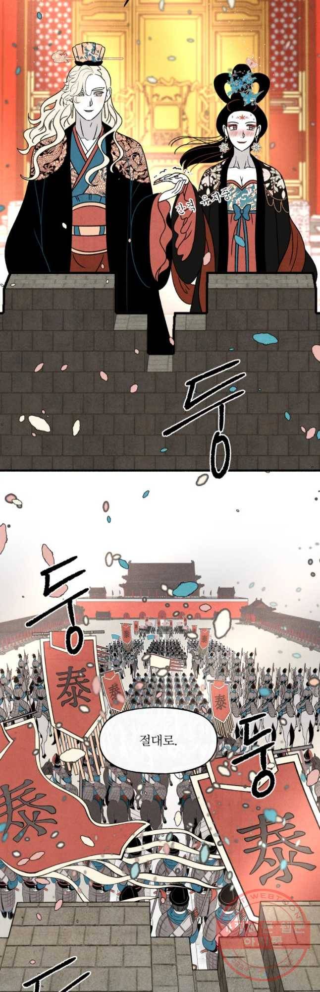 후궁공략 69화 17