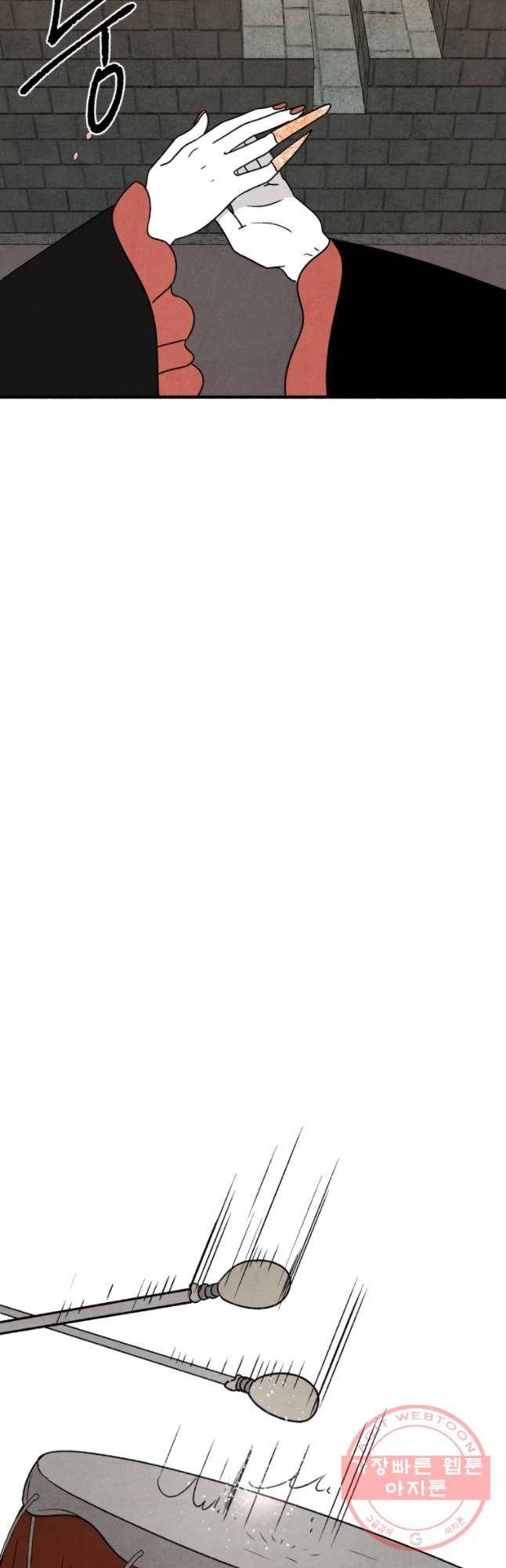 후궁공략 69화 18