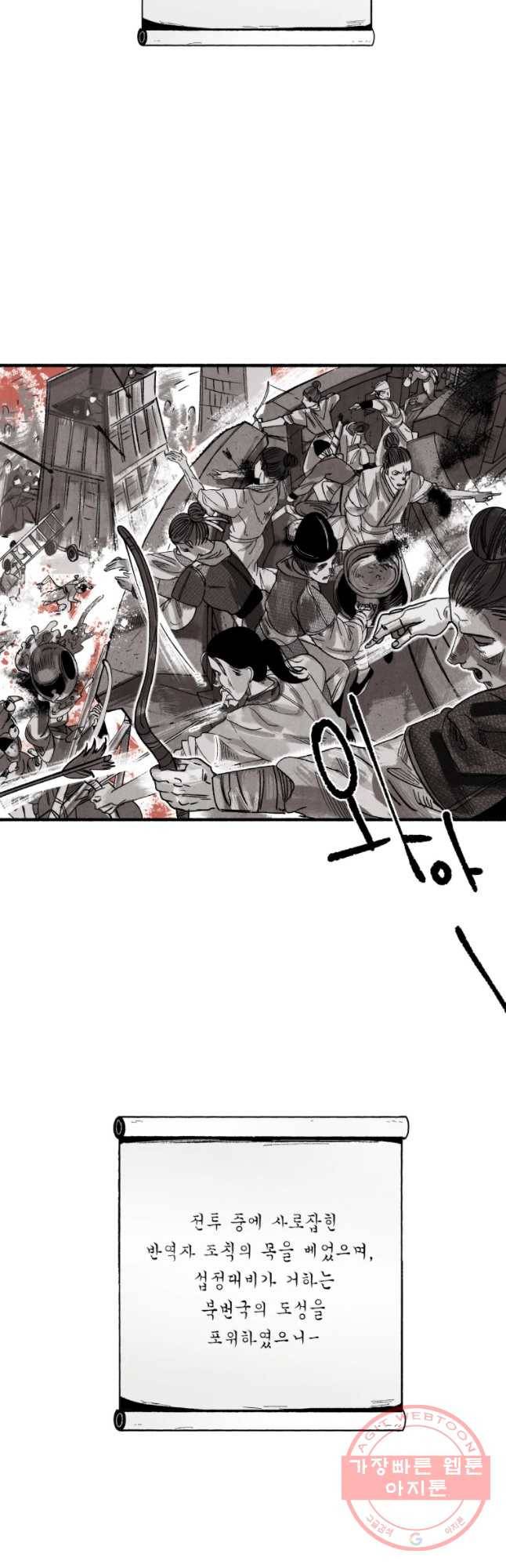 후궁공략 69화 20