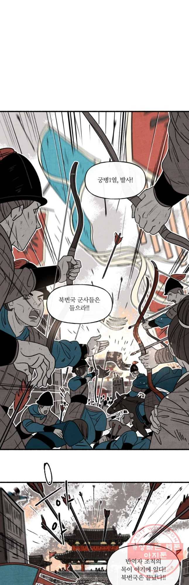 후궁공략 69화 21