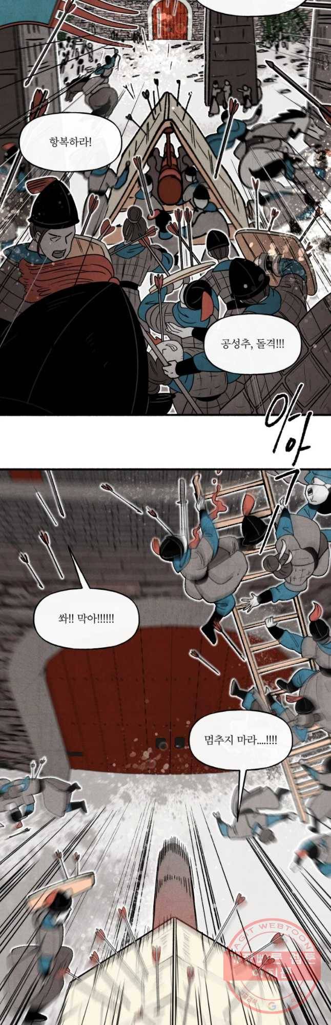 후궁공략 69화 22