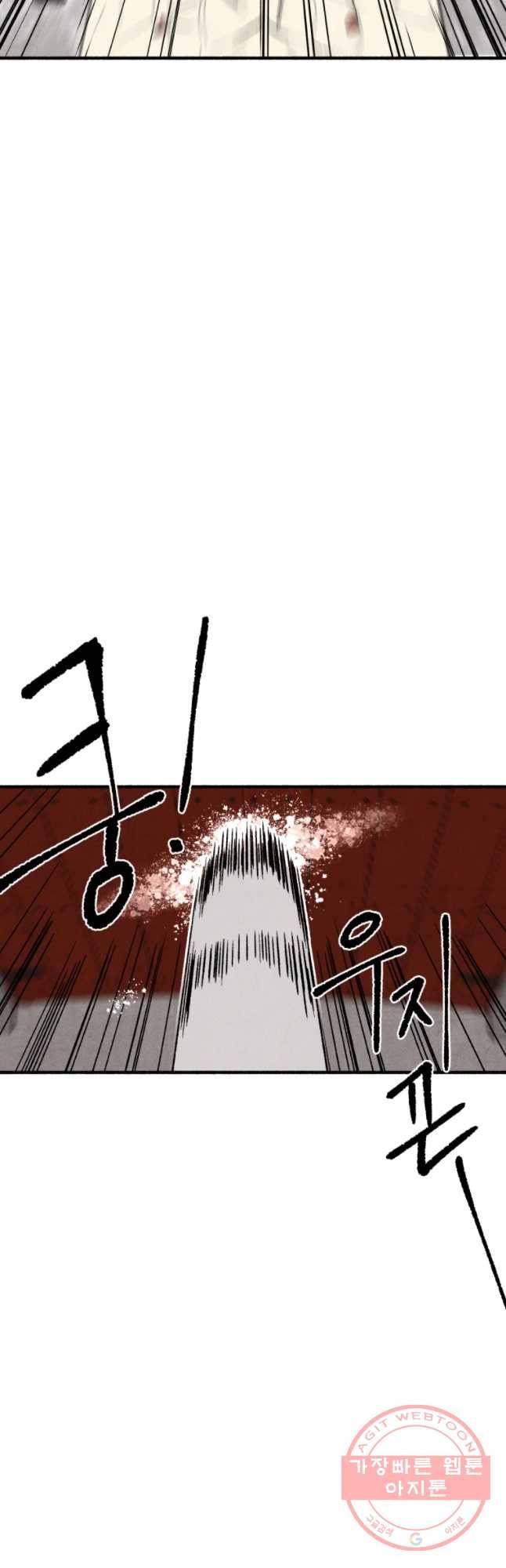 후궁공략 69화 23