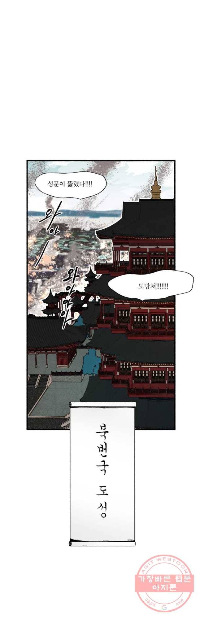 후궁공략 69화 24