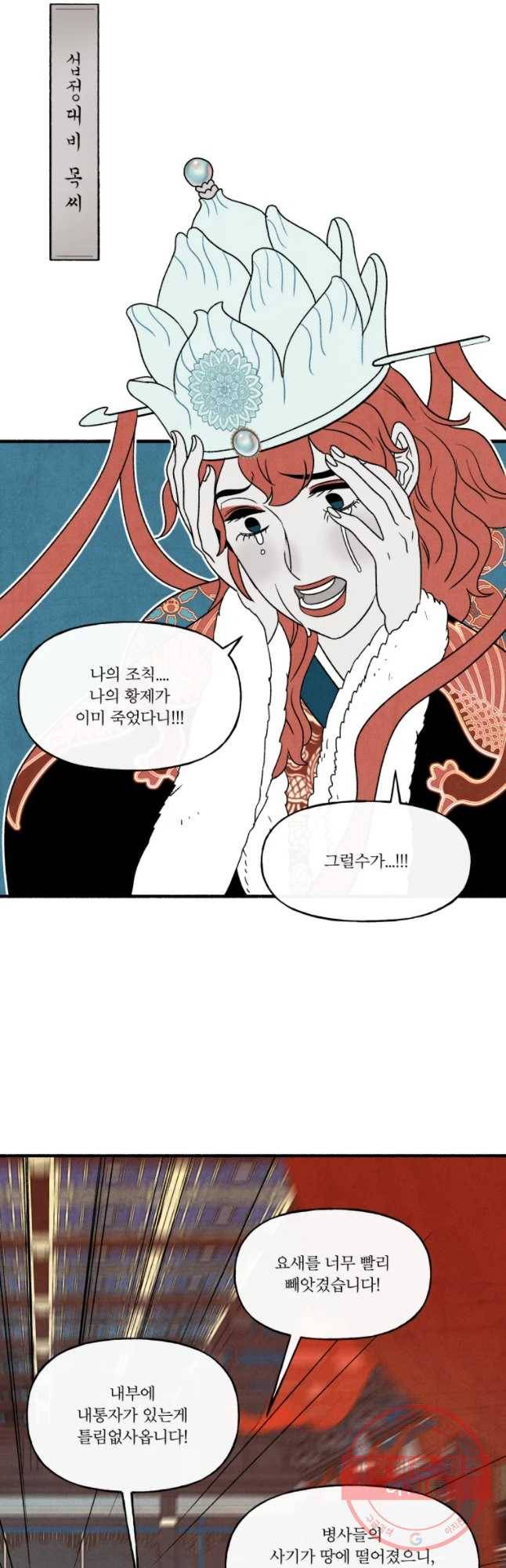 후궁공략 69화 25