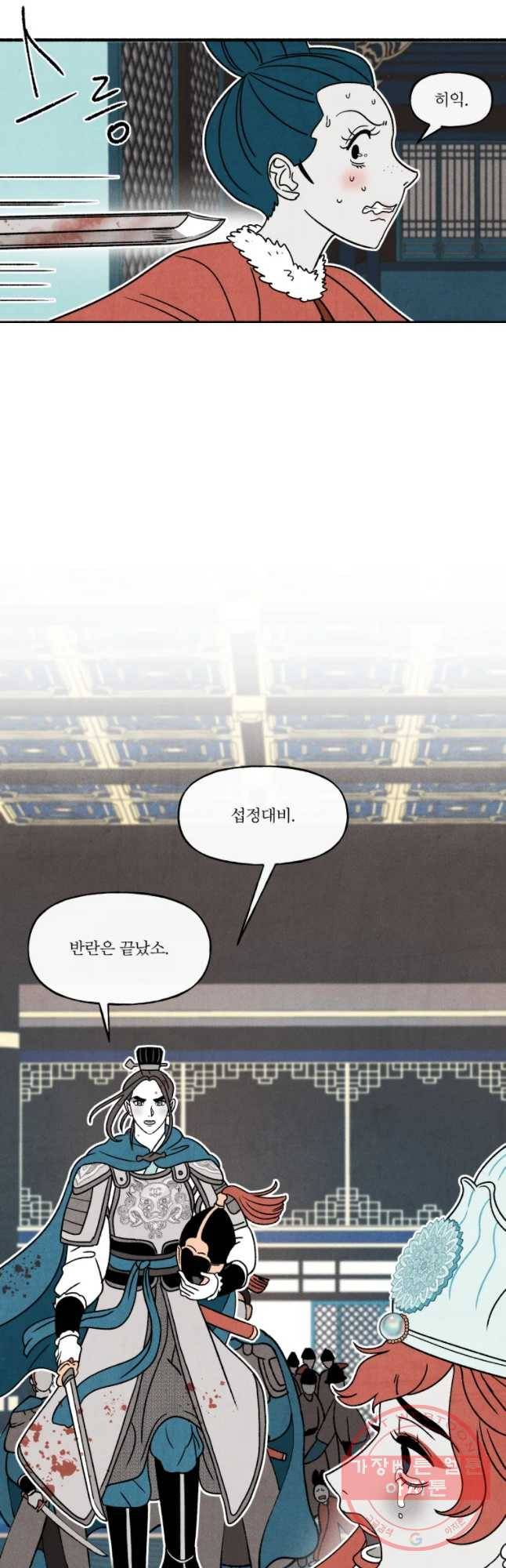 후궁공략 69화 27
