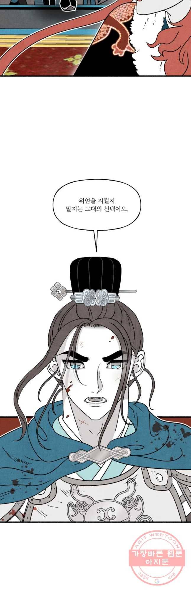 후궁공략 69화 28