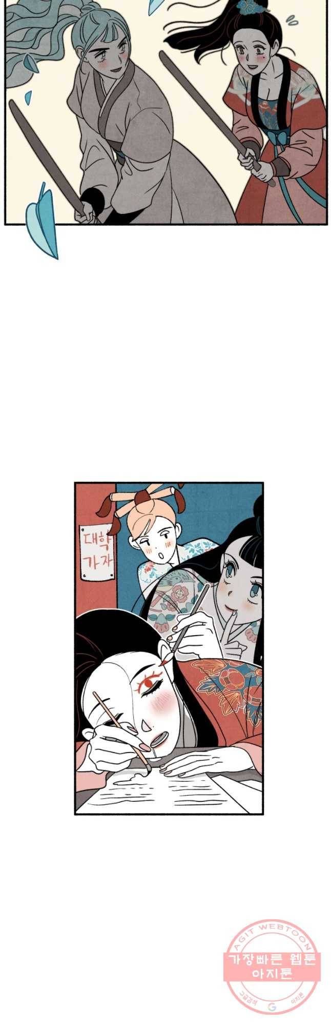 후궁공략 69화 31
