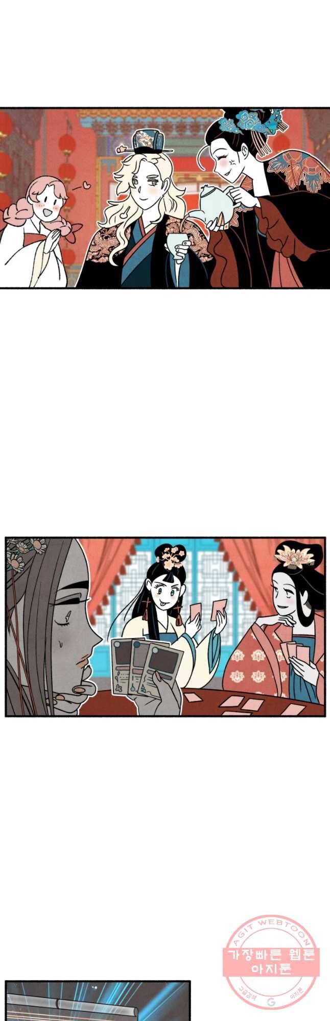 후궁공략 69화 32