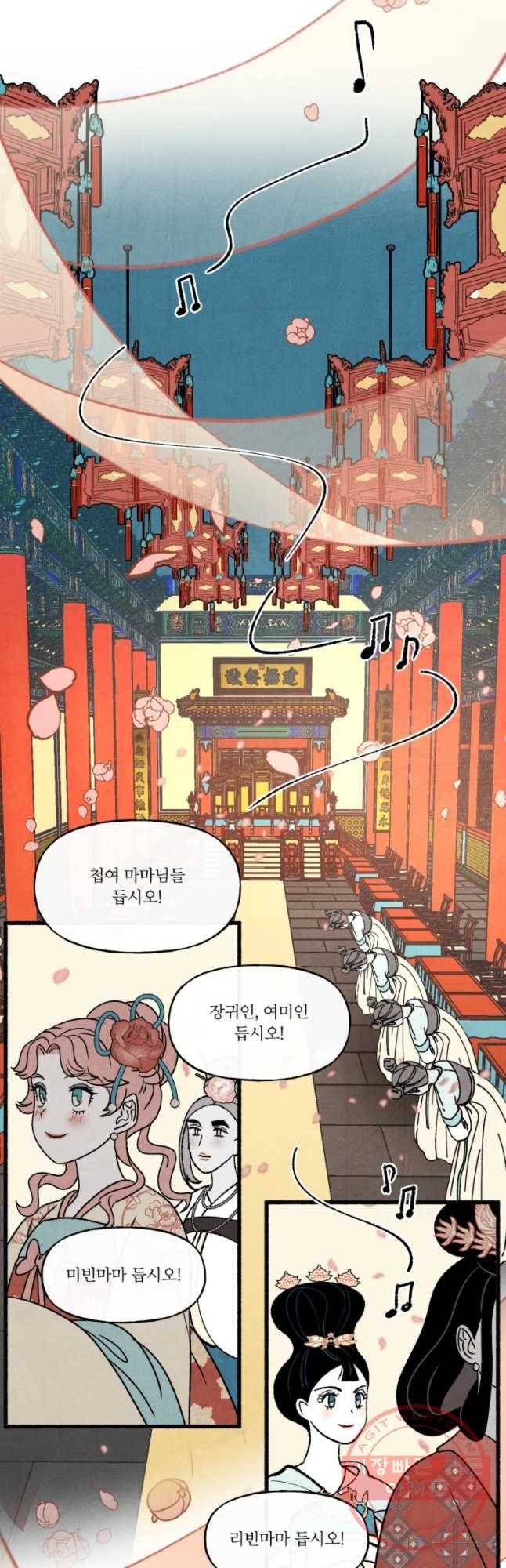 후궁공략 69화 37