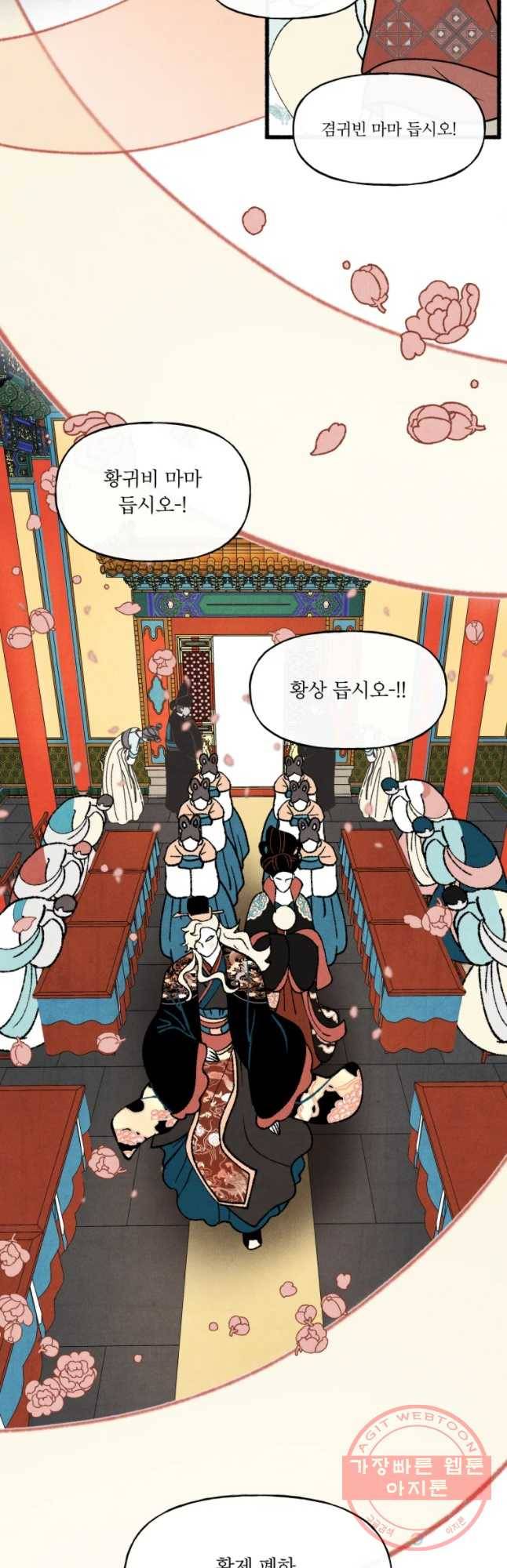 후궁공략 69화 38