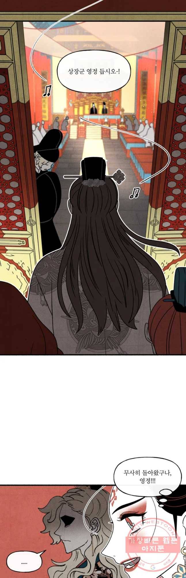 후궁공략 69화 43