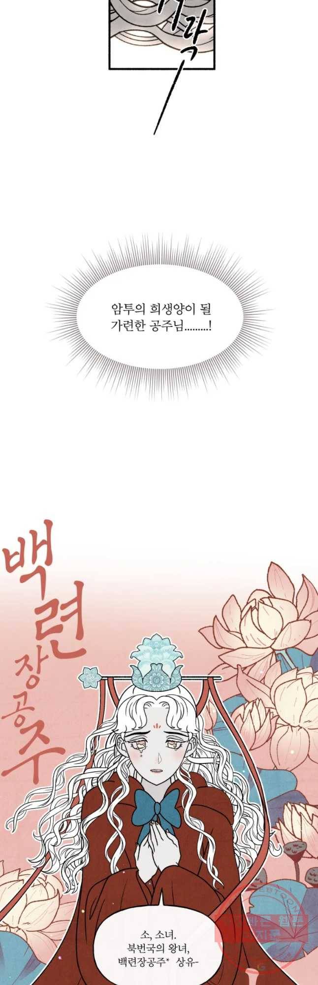 후궁공략 69화 48