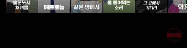 후궁공략 69화 51