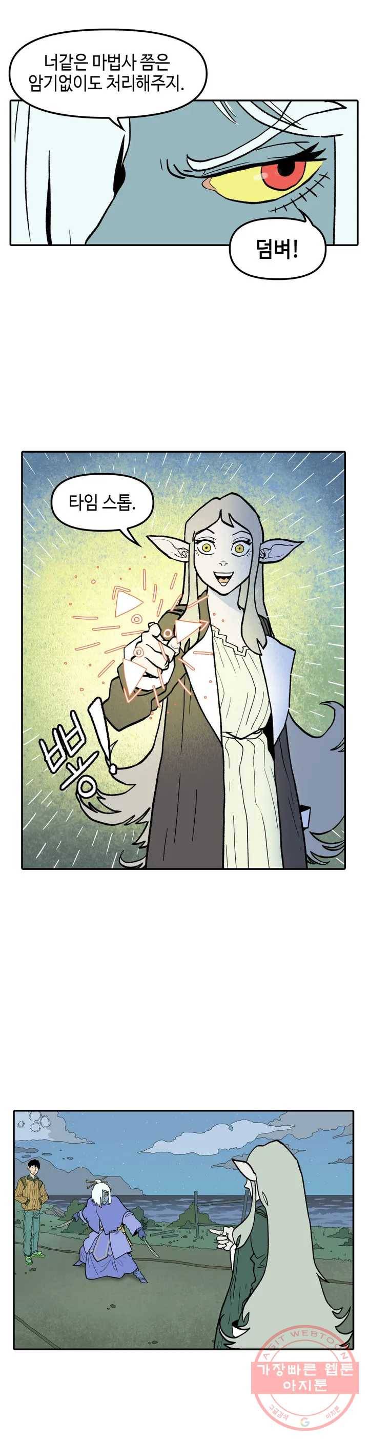 데우스 바드 마키나 2 7화 1