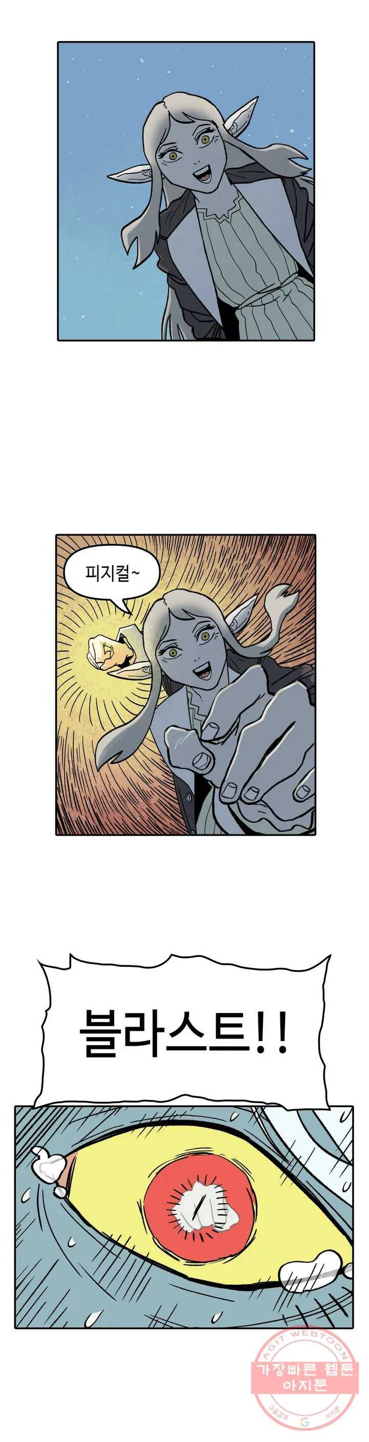데우스 바드 마키나 2 7화 3