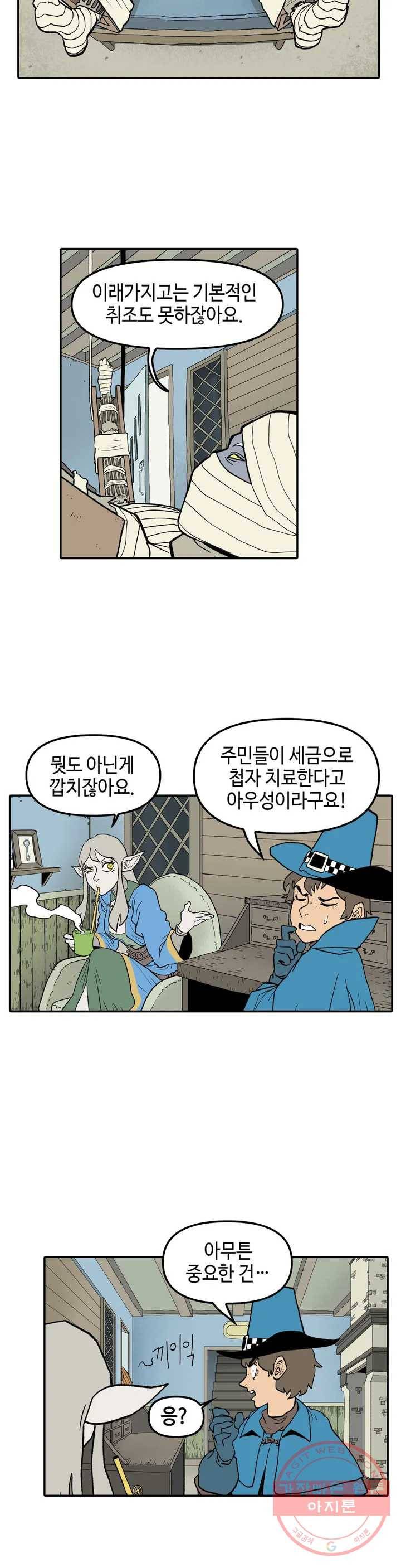데우스 바드 마키나 2 7화 5