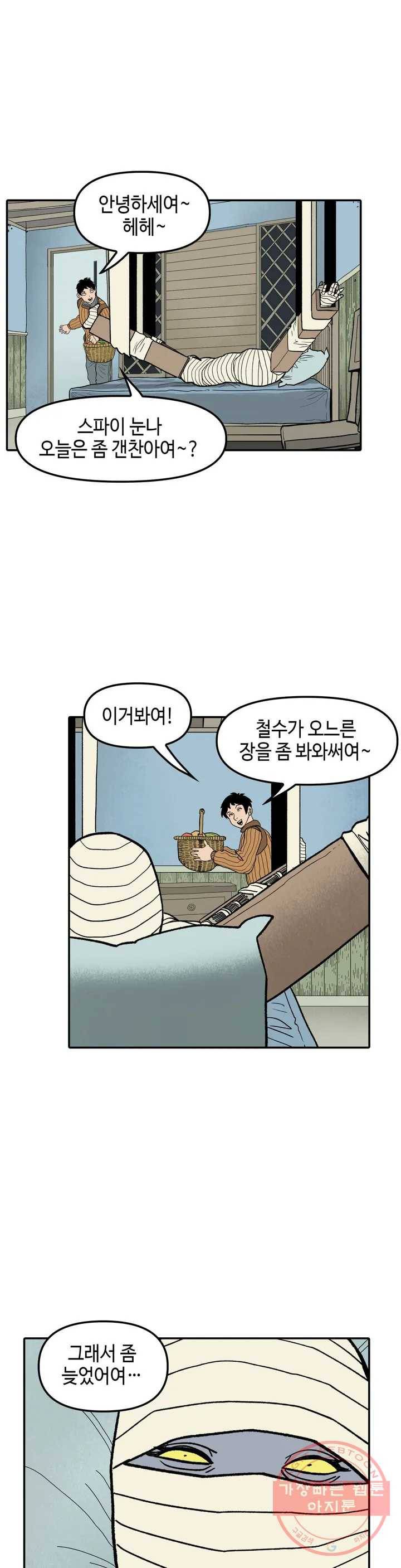 데우스 바드 마키나 2 7화 6