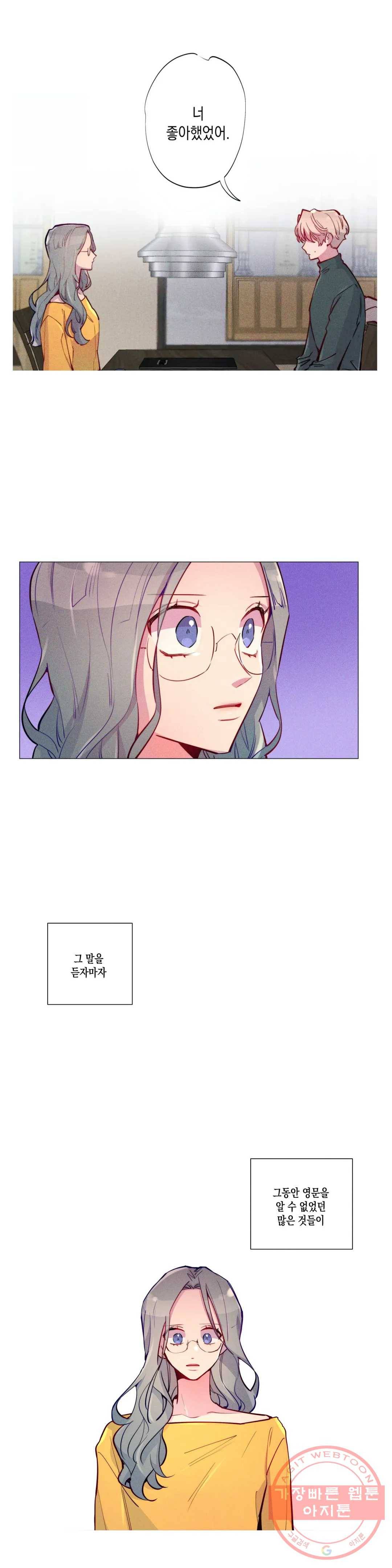 안주는 남자 101화 애매한 남자 10 1