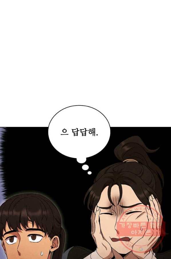 대사형 49화 2