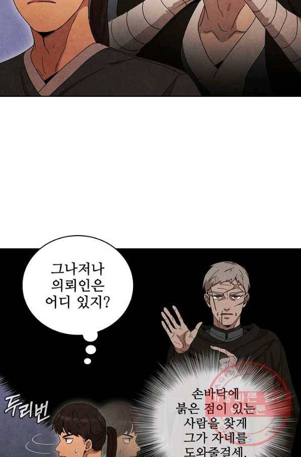 대사형 49화 3