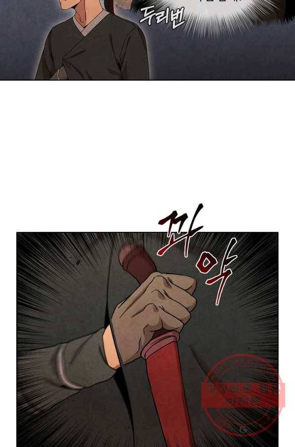 대사형 49화 4
