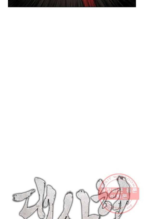 대사형 49화 5