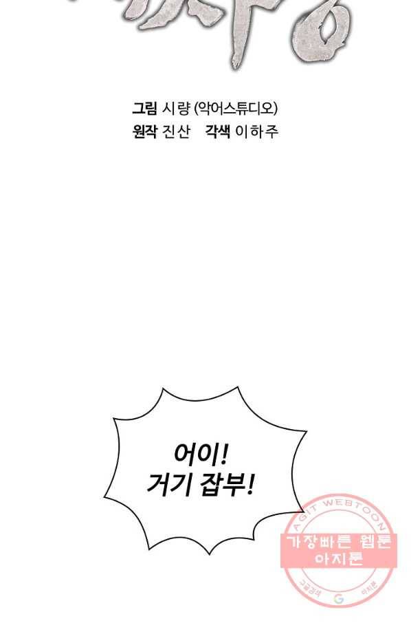 대사형 49화 6