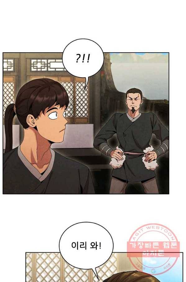 대사형 49화 7